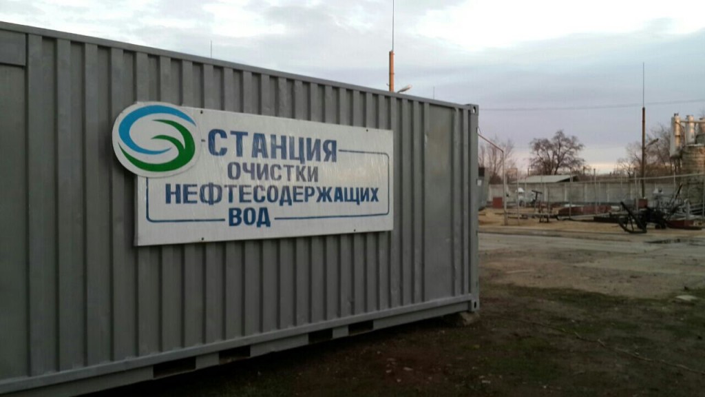 Станция очистки нефтесодержащих вод